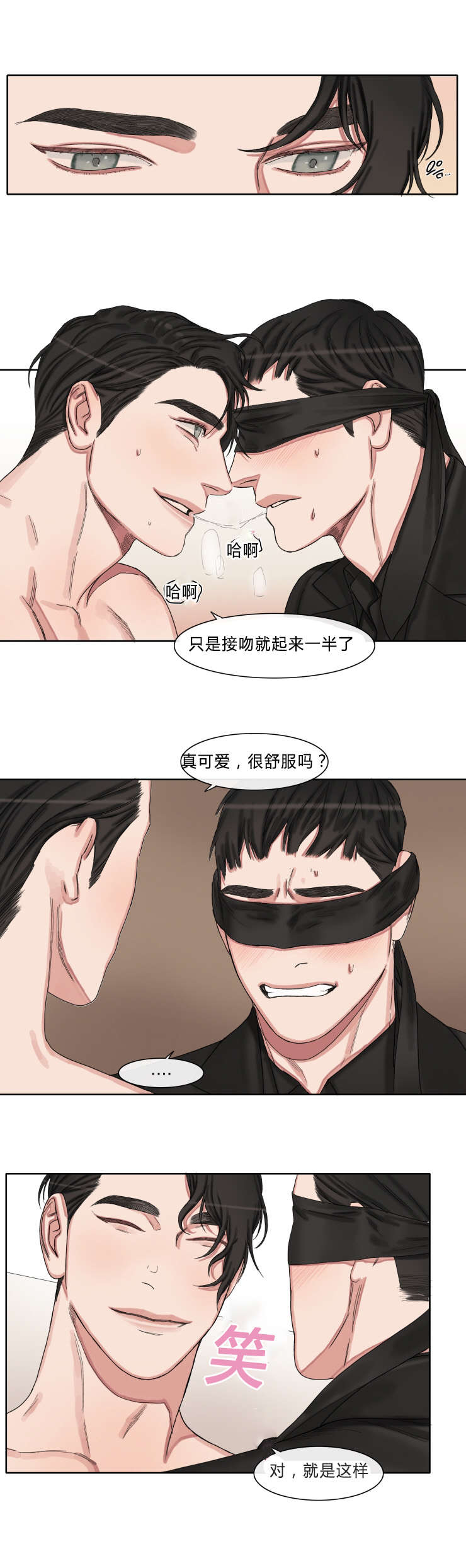 《常客/他的取向》漫画最新章节第39话免费下拉式在线观看章节第【7】张图片