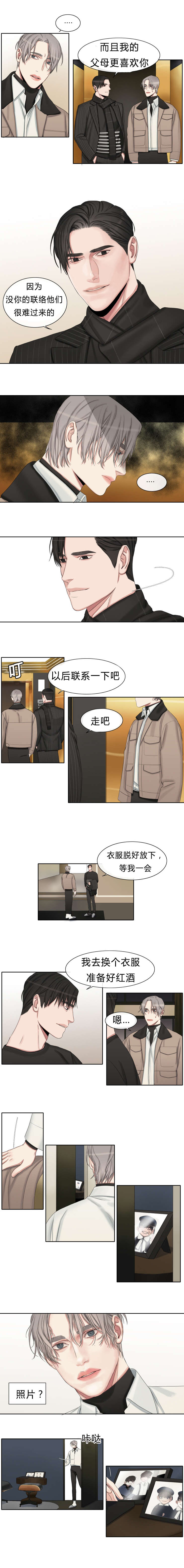 《常客/他的取向》漫画最新章节第29话免费下拉式在线观看章节第【3】张图片