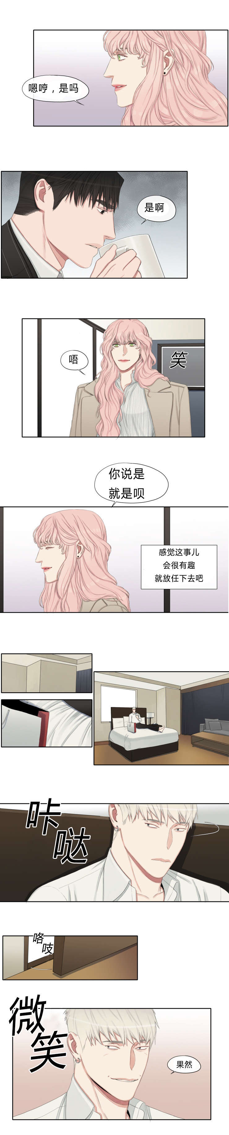 《常客/他的取向》漫画最新章节第16话免费下拉式在线观看章节第【7】张图片