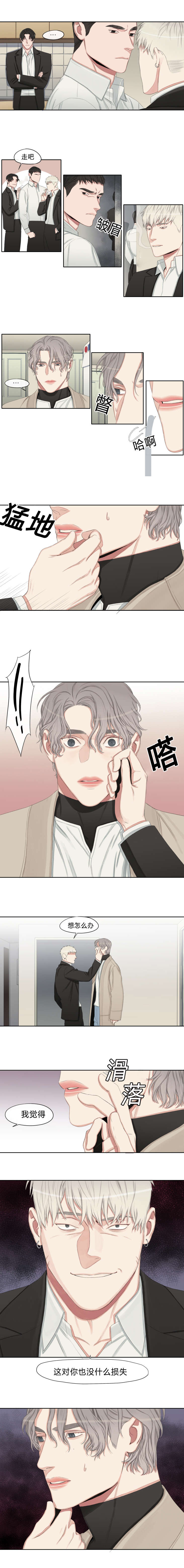 《常客/他的取向》漫画最新章节第15话免费下拉式在线观看章节第【7】张图片