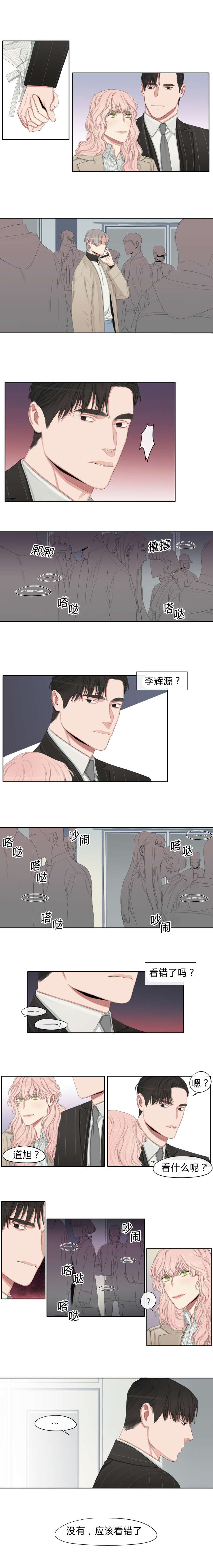 《常客/他的取向》漫画最新章节第16话免费下拉式在线观看章节第【1】张图片