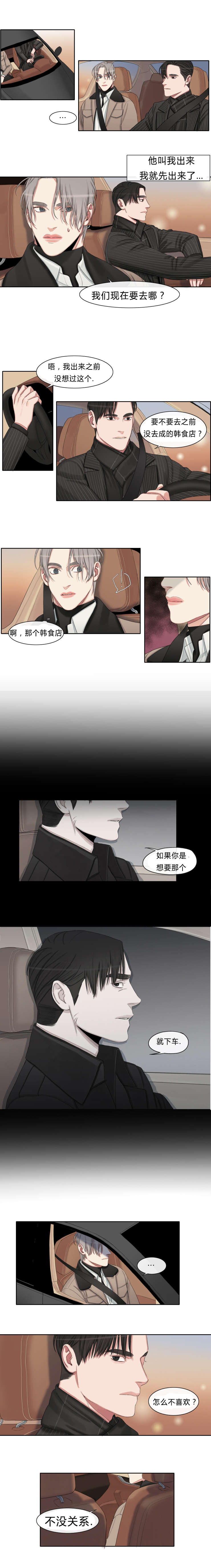 《常客/他的取向》漫画最新章节第26话免费下拉式在线观看章节第【1】张图片