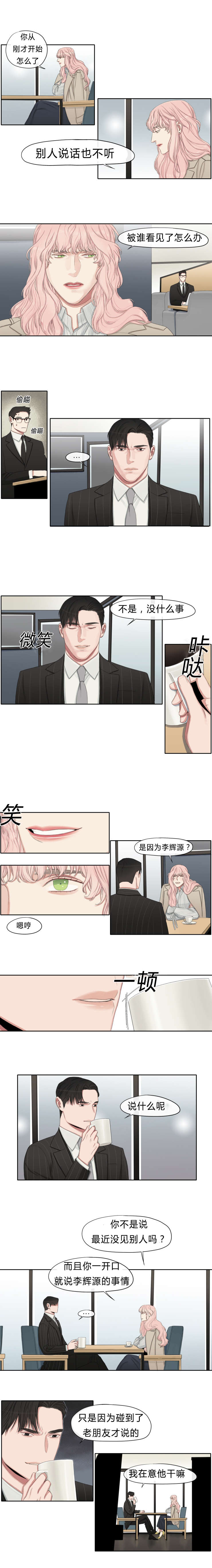 《常客/他的取向》漫画最新章节第16话免费下拉式在线观看章节第【5】张图片