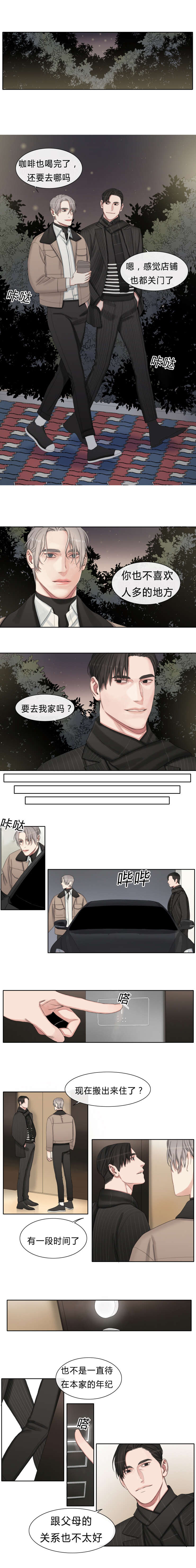 《常客/他的取向》漫画最新章节第29话免费下拉式在线观看章节第【1】张图片