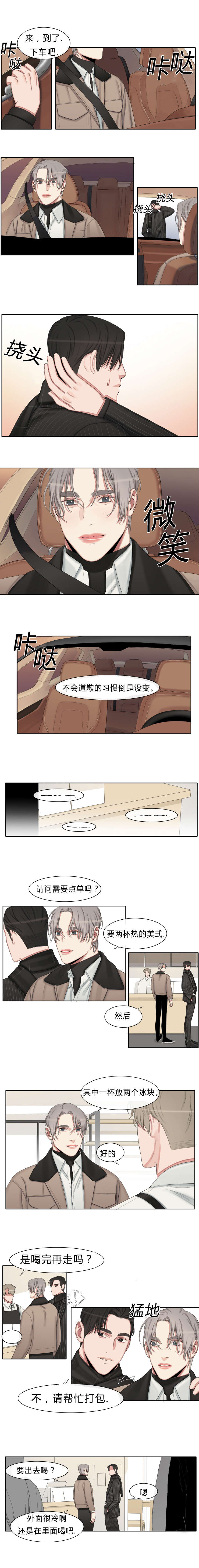 《常客/他的取向》漫画最新章节第26话免费下拉式在线观看章节第【5】张图片