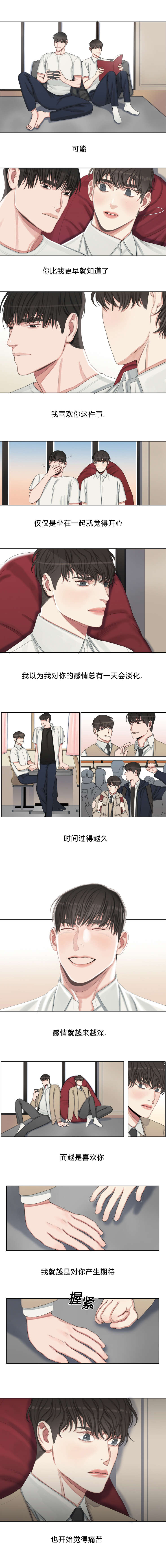 《常客/他的取向》漫画最新章节第25话免费下拉式在线观看章节第【7】张图片