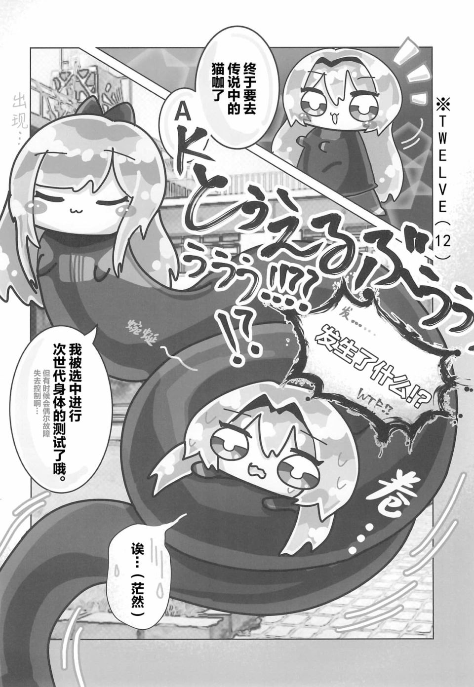 《1294合同》漫画最新章节短篇免费下拉式在线观看章节第【14】张图片