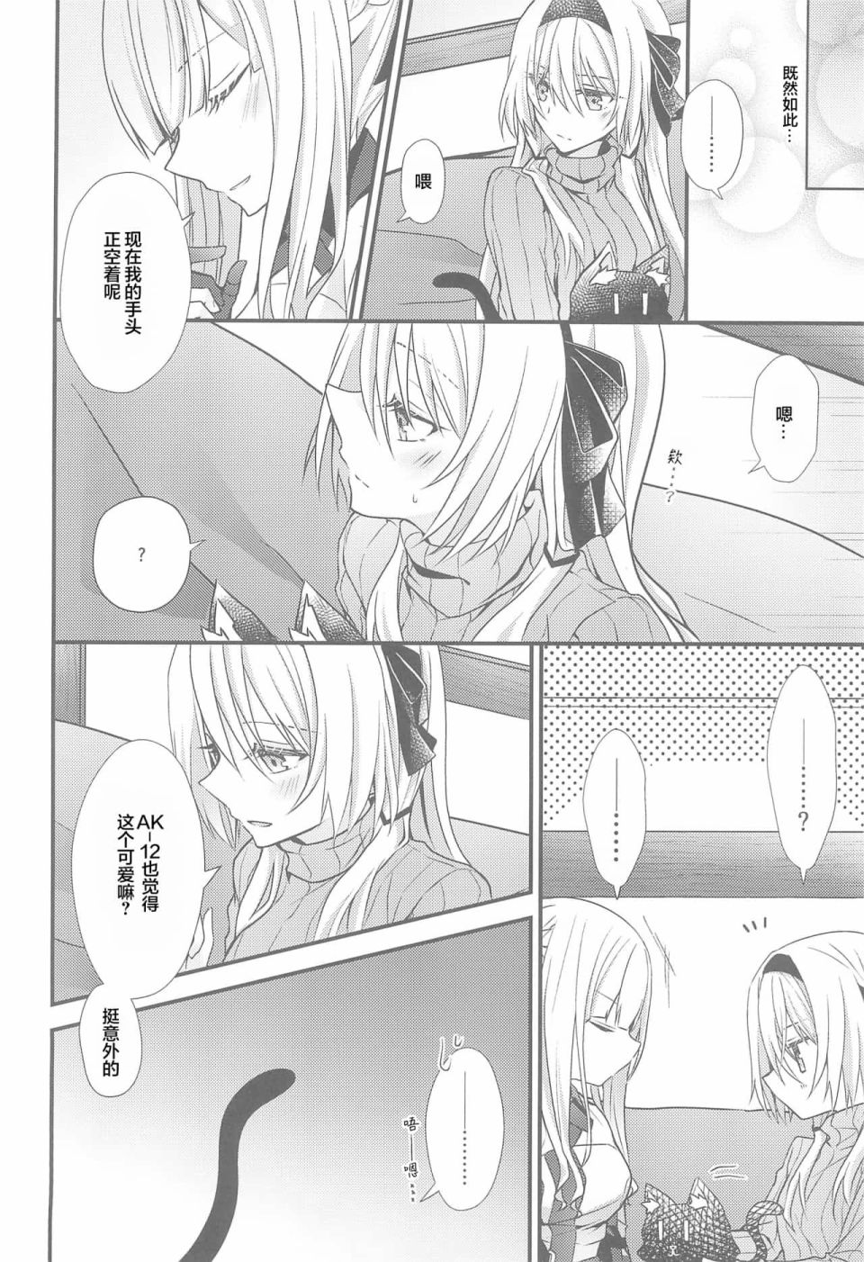 《1294合同》漫画最新章节短篇免费下拉式在线观看章节第【50】张图片