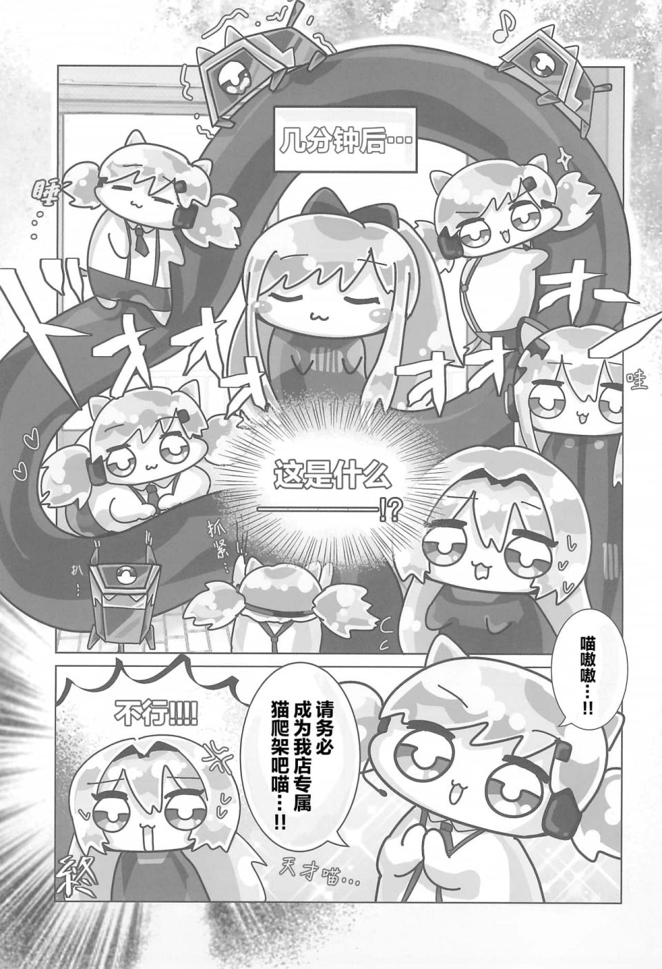 《1294合同》漫画最新章节短篇免费下拉式在线观看章节第【17】张图片