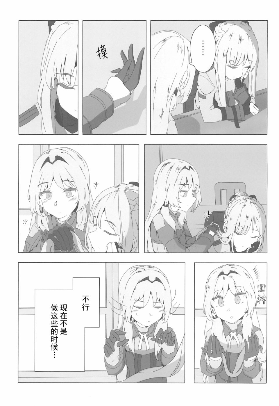 《1294合同》漫画最新章节短篇免费下拉式在线观看章节第【7】张图片