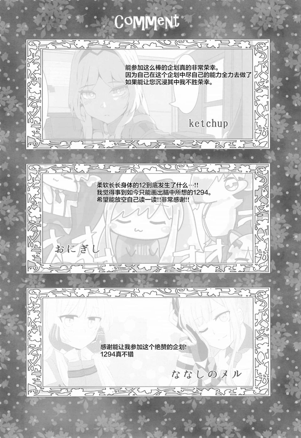 《1294合同》漫画最新章节短篇免费下拉式在线观看章节第【63】张图片