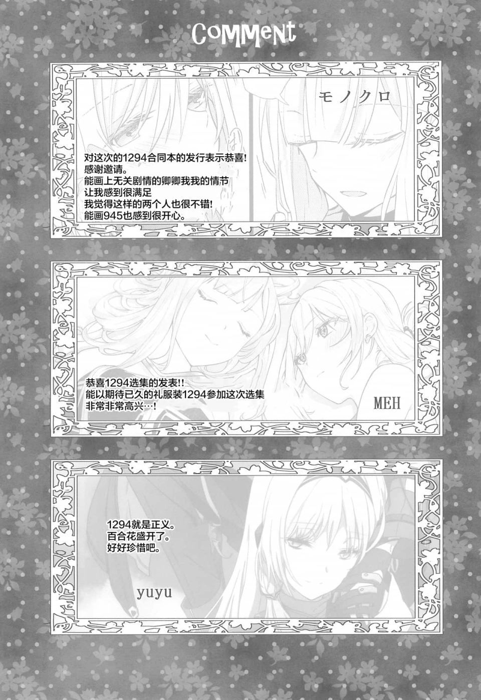 《1294合同》漫画最新章节短篇免费下拉式在线观看章节第【65】张图片