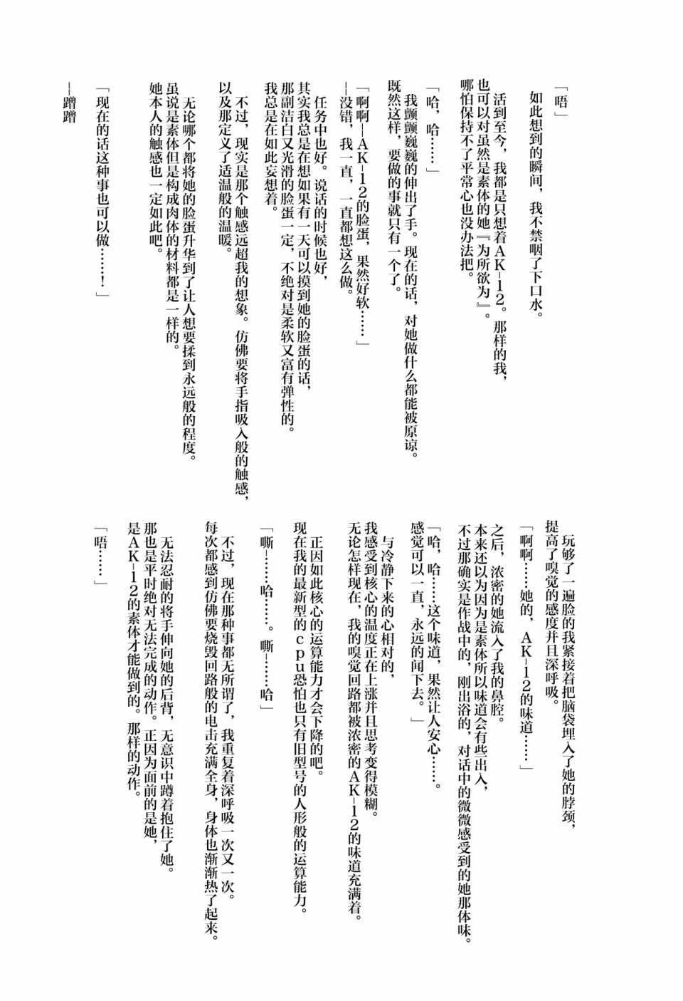 《1294合同》漫画最新章节短篇免费下拉式在线观看章节第【59】张图片