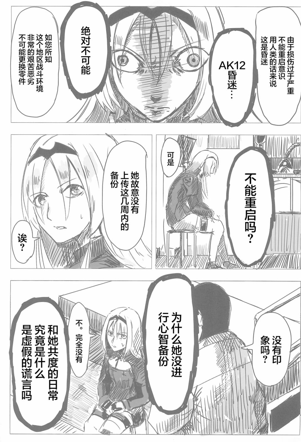 《1294合同》漫画最新章节短篇免费下拉式在线观看章节第【30】张图片