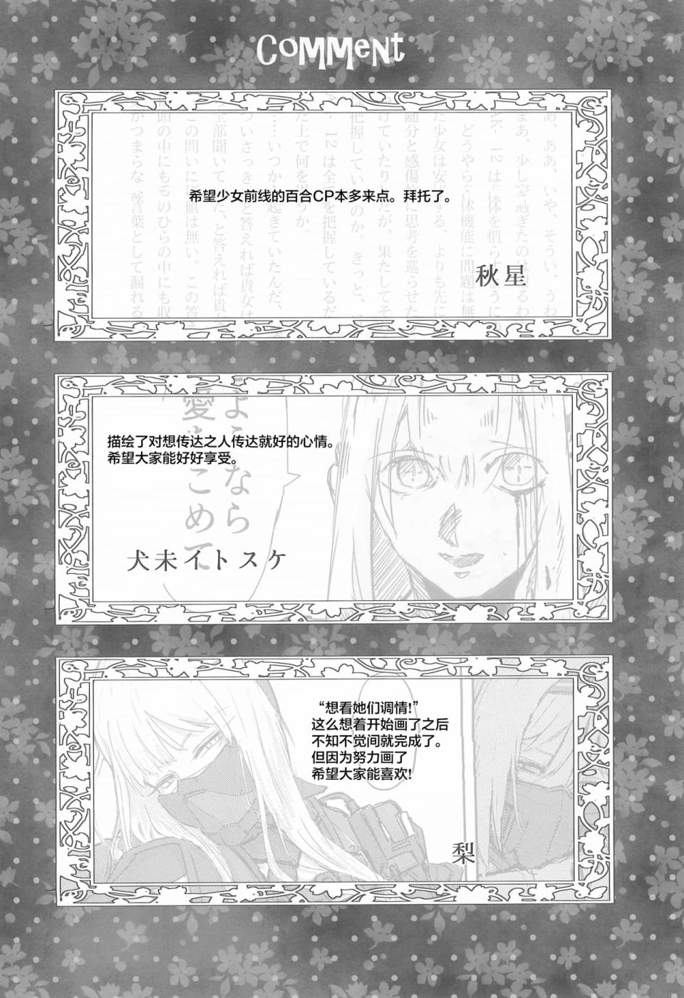 《1294合同》漫画最新章节短篇免费下拉式在线观看章节第【64】张图片