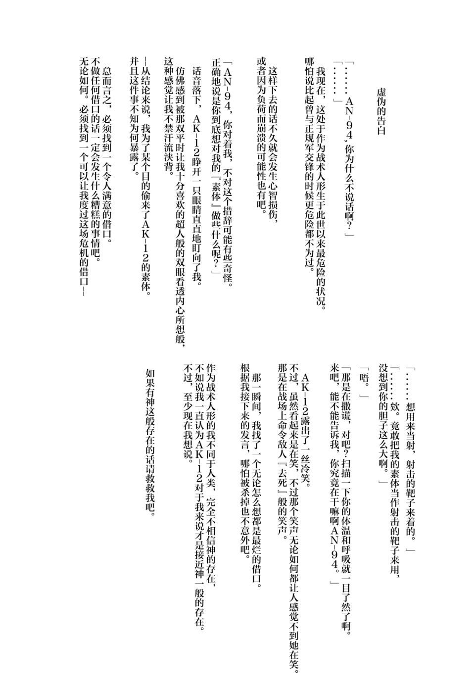 《1294合同》漫画最新章节短篇免费下拉式在线观看章节第【54】张图片