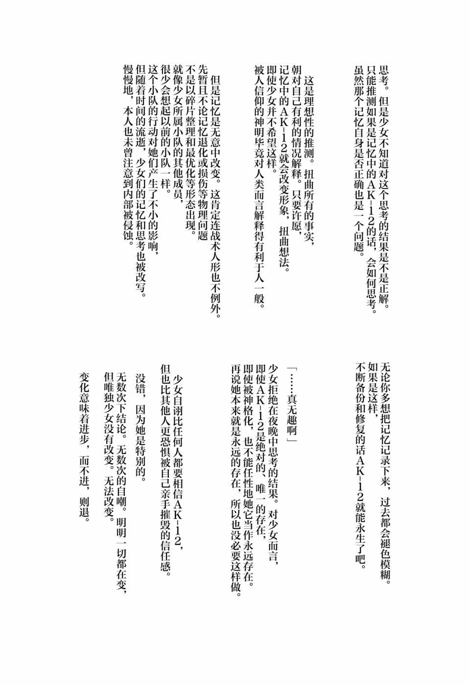 《1294合同》漫画最新章节短篇免费下拉式在线观看章节第【23】张图片