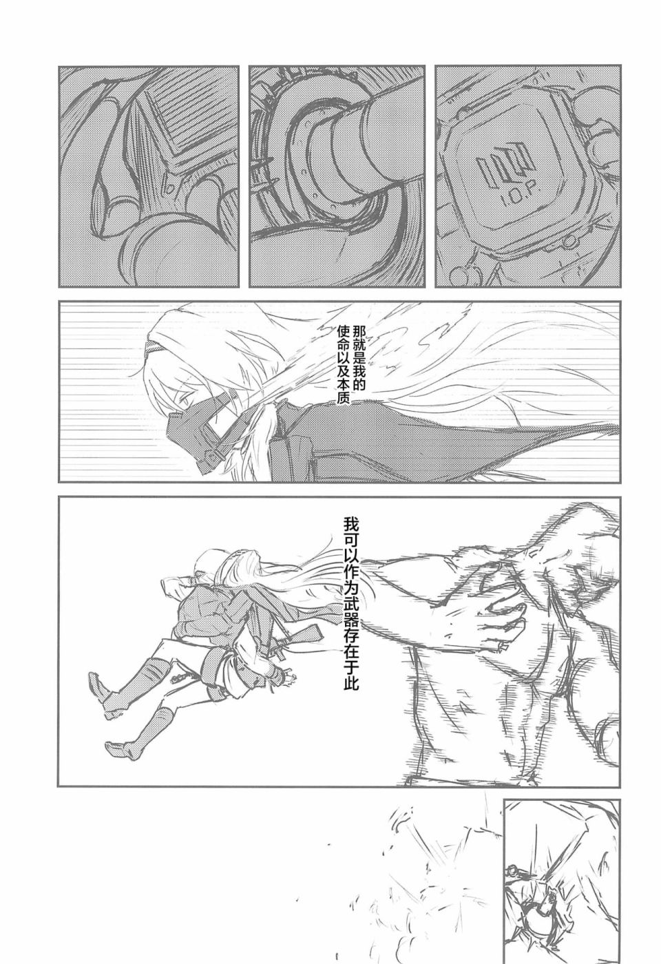 《1294合同》漫画最新章节短篇免费下拉式在线观看章节第【43】张图片