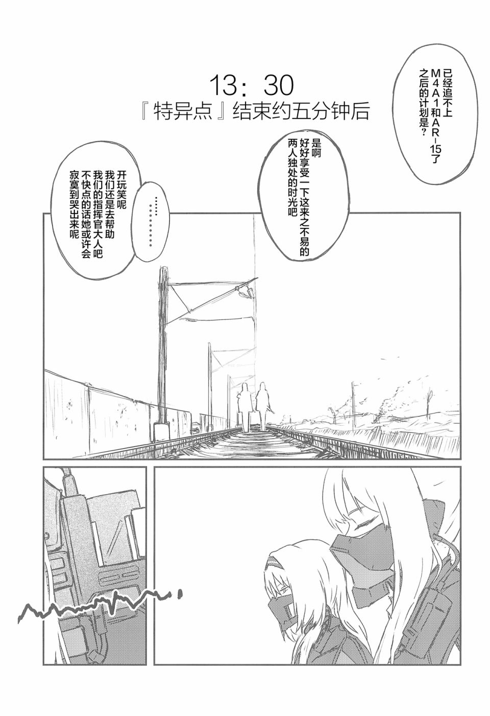 《1294合同》漫画最新章节短篇免费下拉式在线观看章节第【37】张图片