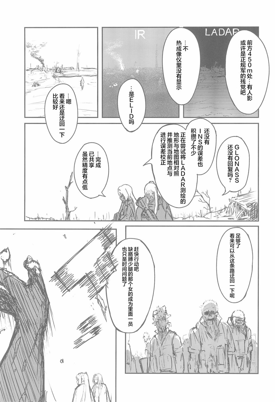 《1294合同》漫画最新章节短篇免费下拉式在线观看章节第【39】张图片