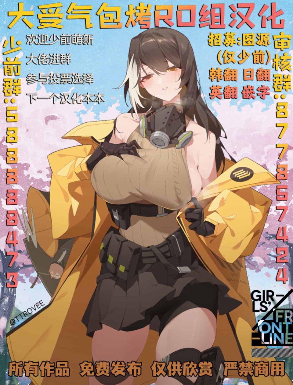 《1294合同》漫画最新章节短篇免费下拉式在线观看章节第【69】张图片