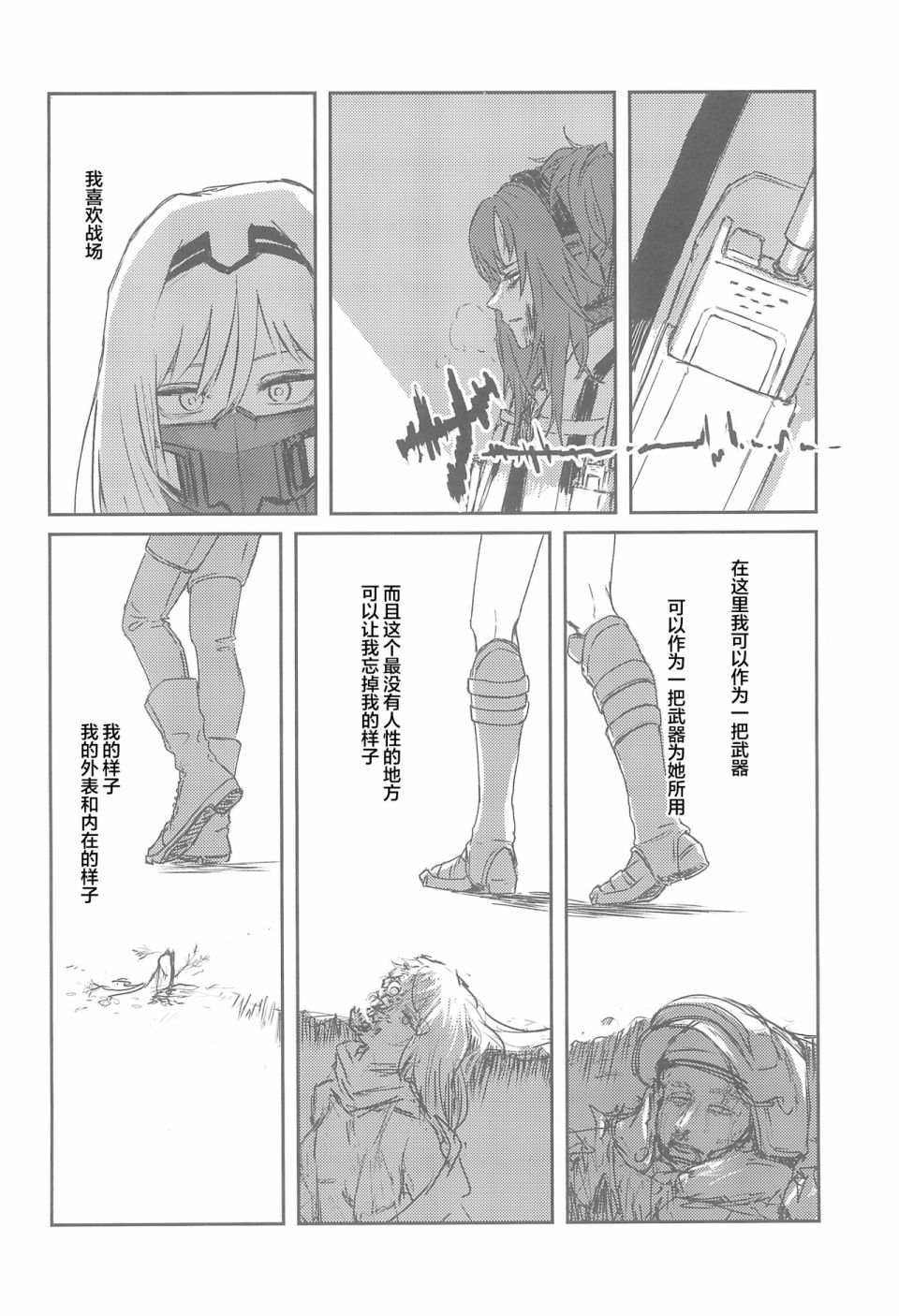 《1294合同》漫画最新章节短篇免费下拉式在线观看章节第【38】张图片