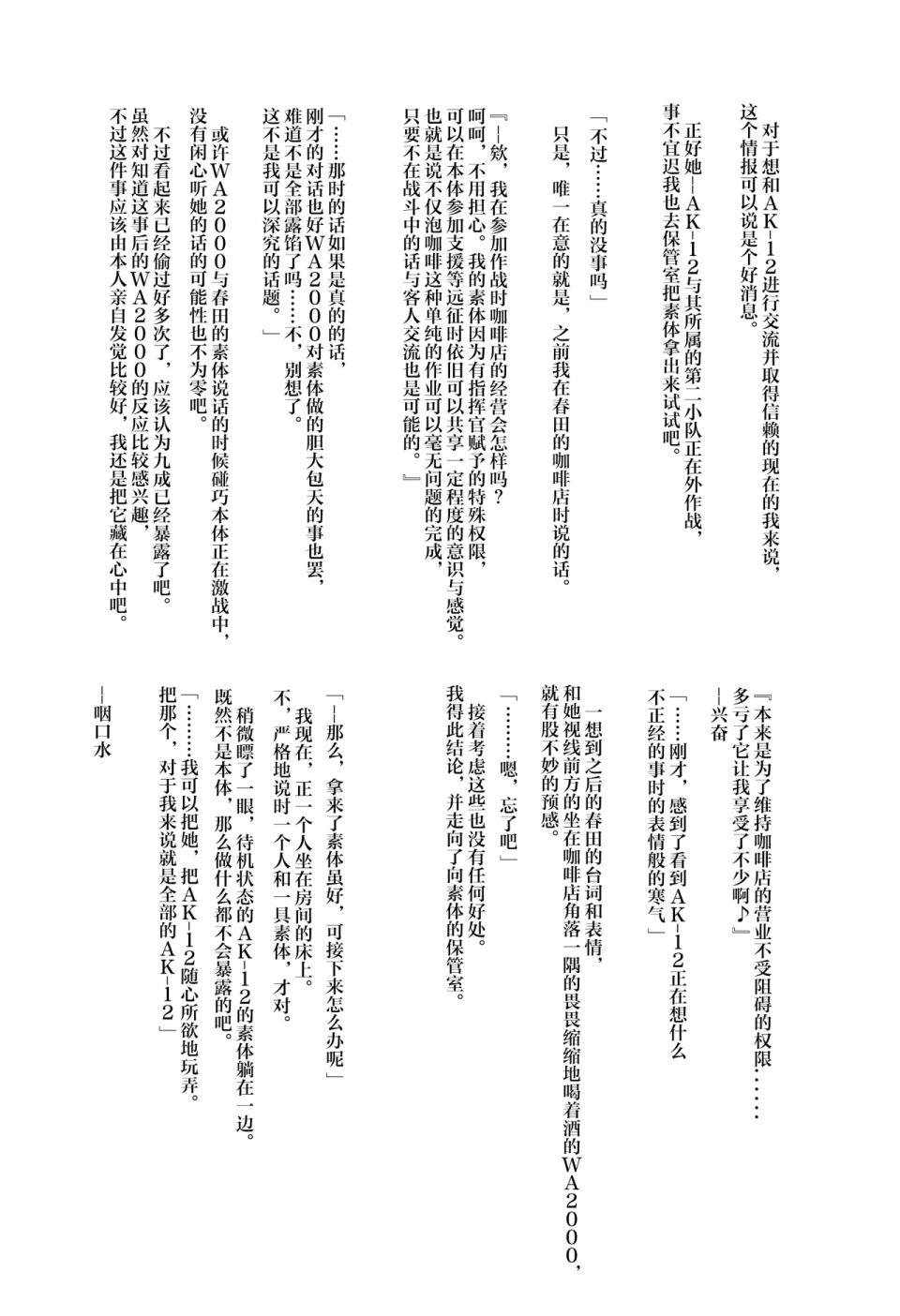 《1294合同》漫画最新章节短篇免费下拉式在线观看章节第【58】张图片