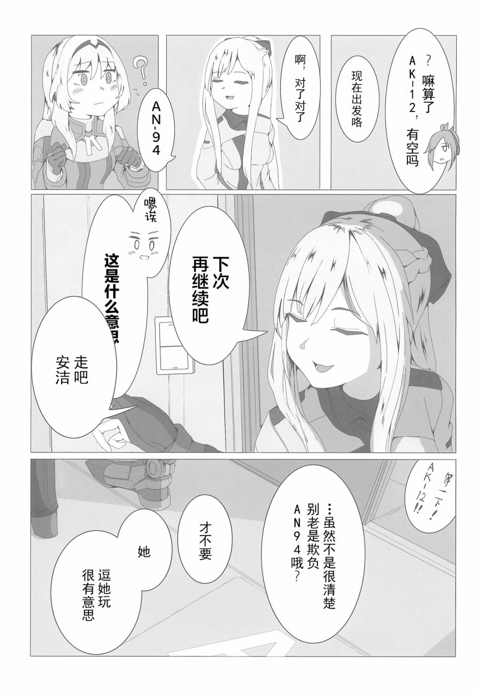 《1294合同》漫画最新章节短篇免费下拉式在线观看章节第【13】张图片