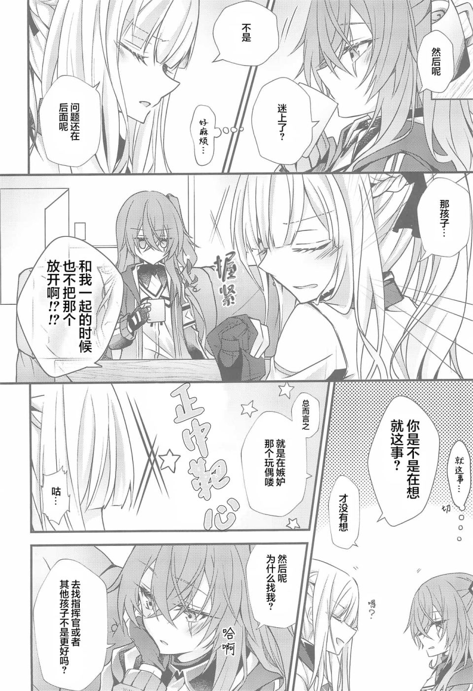 《1294合同》漫画最新章节短篇免费下拉式在线观看章节第【46】张图片