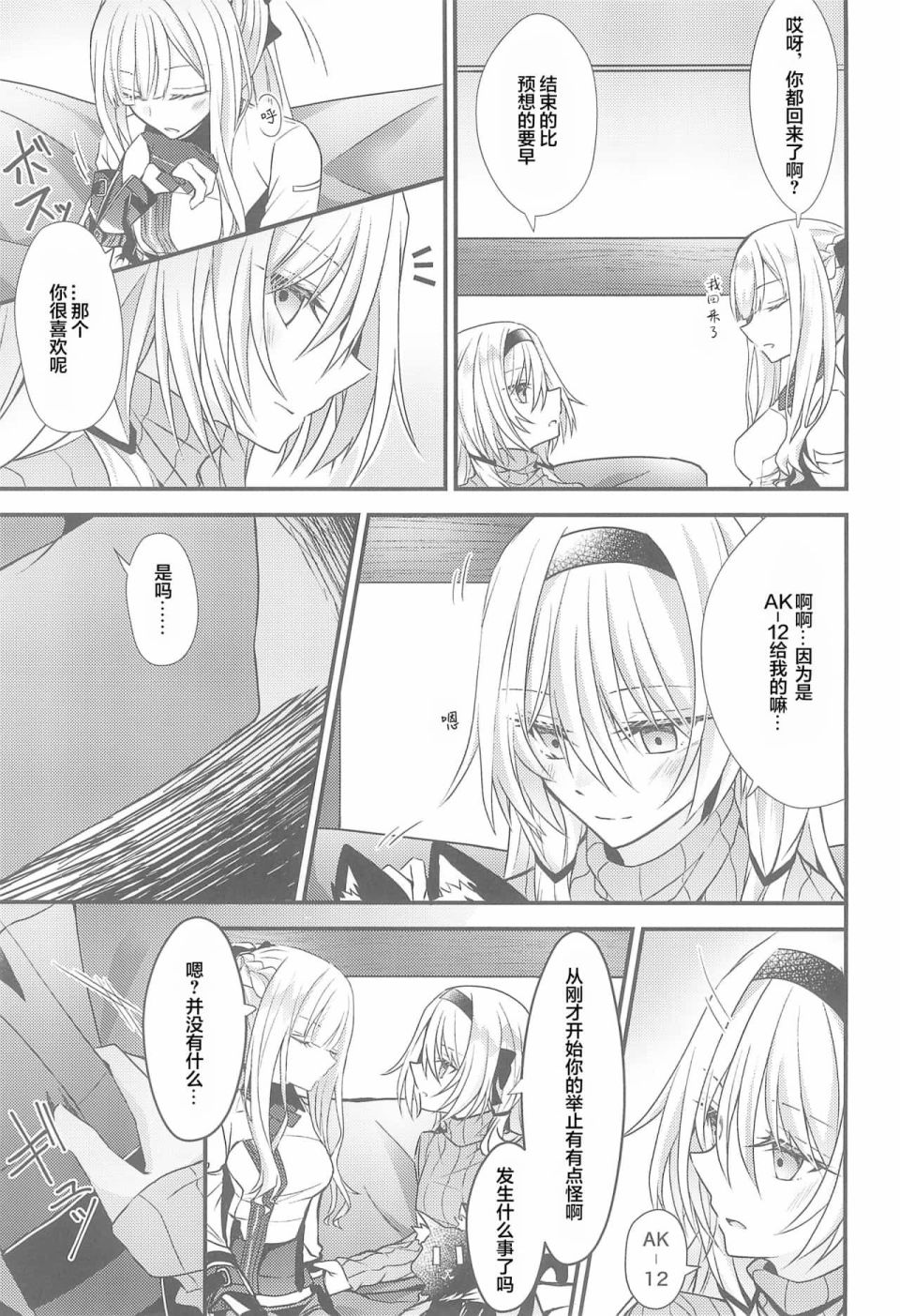 《1294合同》漫画最新章节短篇免费下拉式在线观看章节第【49】张图片