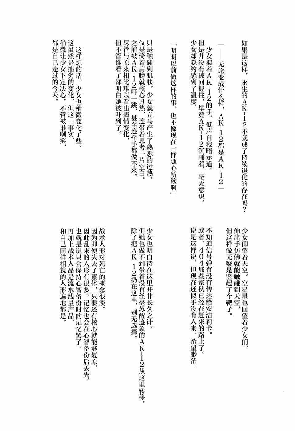 《1294合同》漫画最新章节短篇免费下拉式在线观看章节第【24】张图片