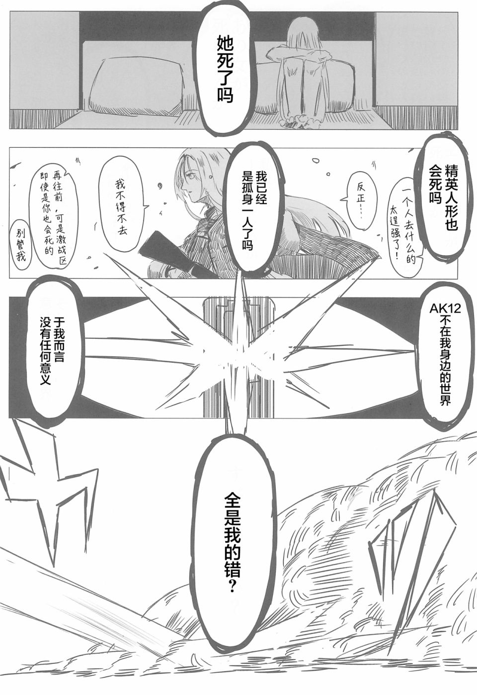 《1294合同》漫画最新章节短篇免费下拉式在线观看章节第【31】张图片