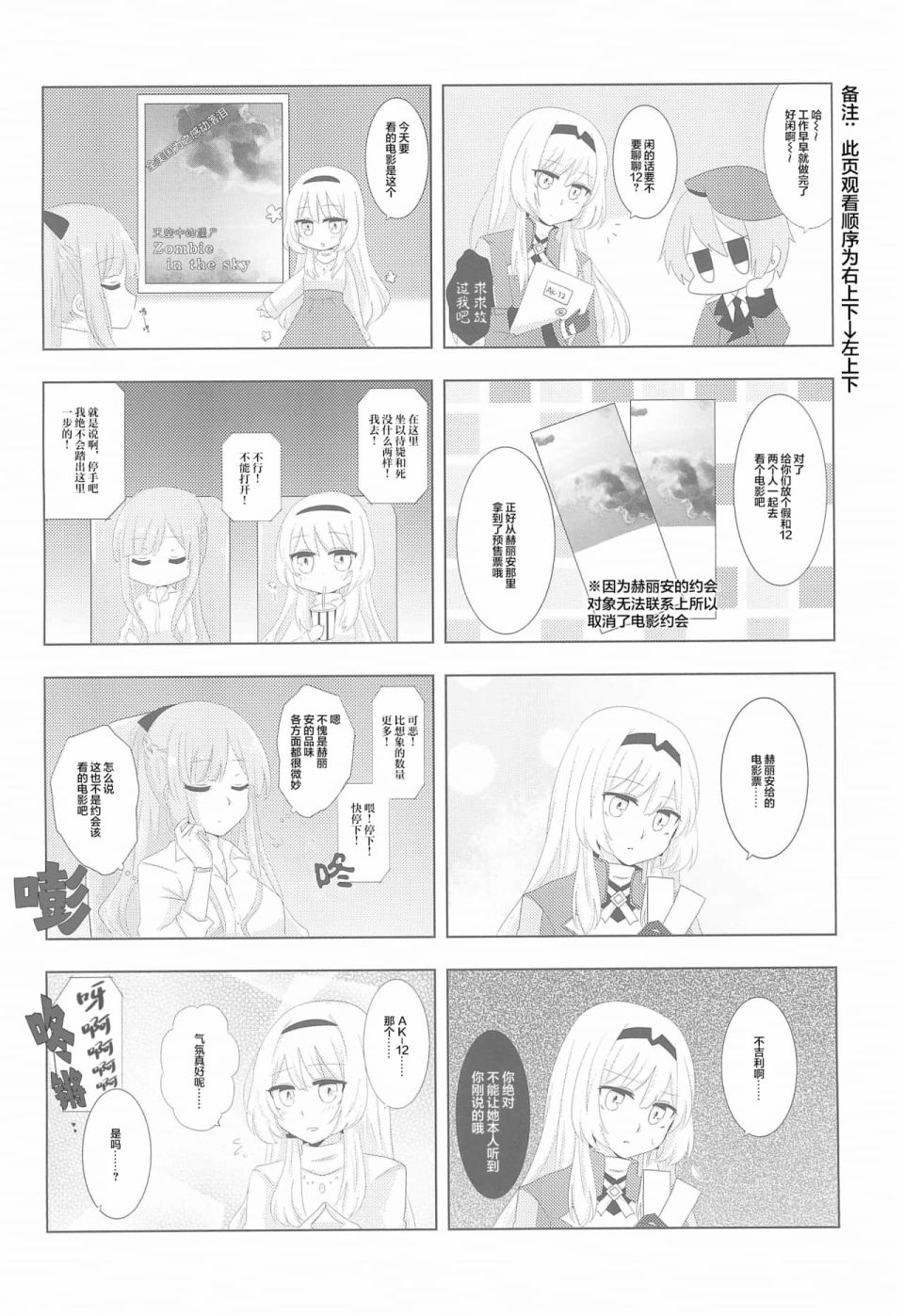 《1294合同》漫画最新章节短篇免费下拉式在线观看章节第【20】张图片