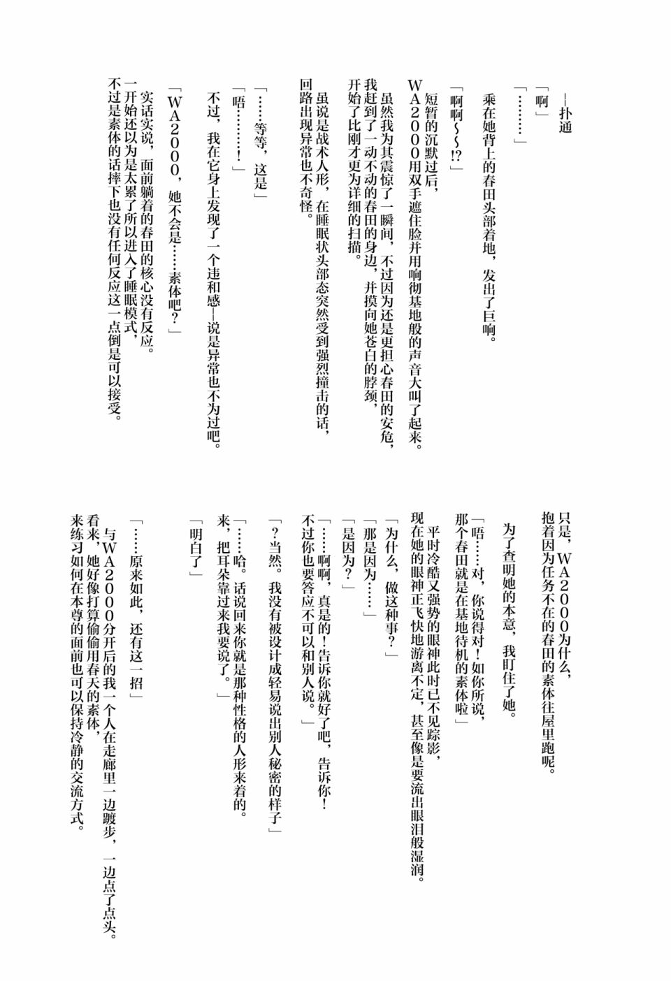 《1294合同》漫画最新章节短篇免费下拉式在线观看章节第【57】张图片