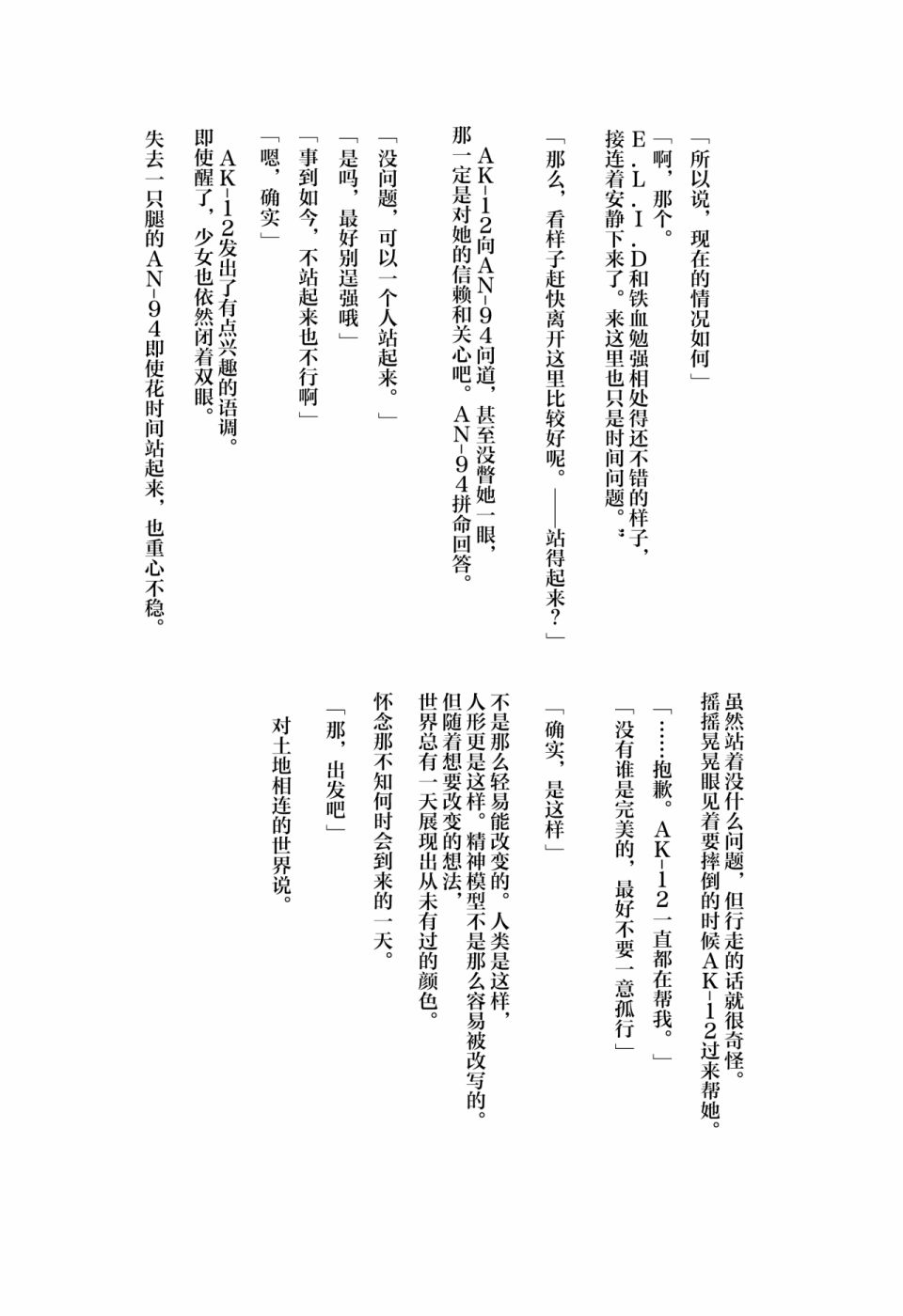 《1294合同》漫画最新章节短篇免费下拉式在线观看章节第【28】张图片