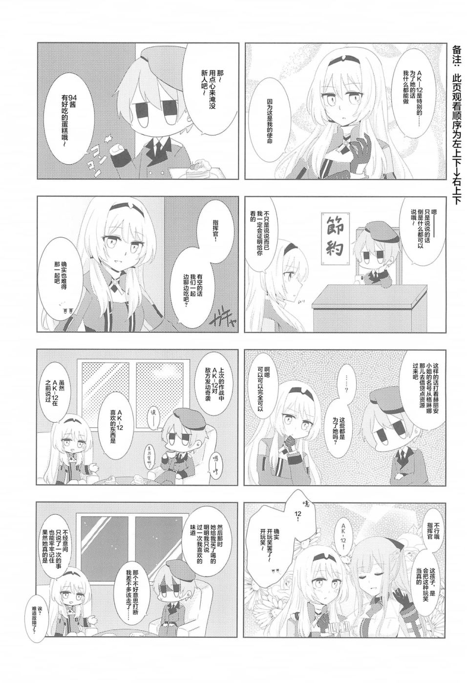 《1294合同》漫画最新章节短篇免费下拉式在线观看章节第【19】张图片