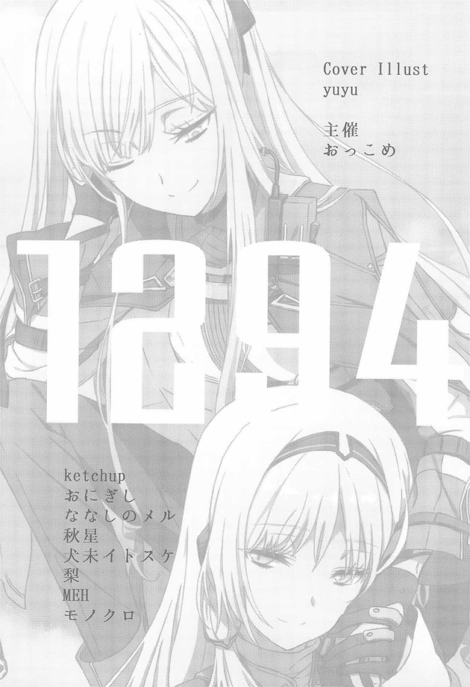 《1294合同》漫画最新章节短篇免费下拉式在线观看章节第【3】张图片