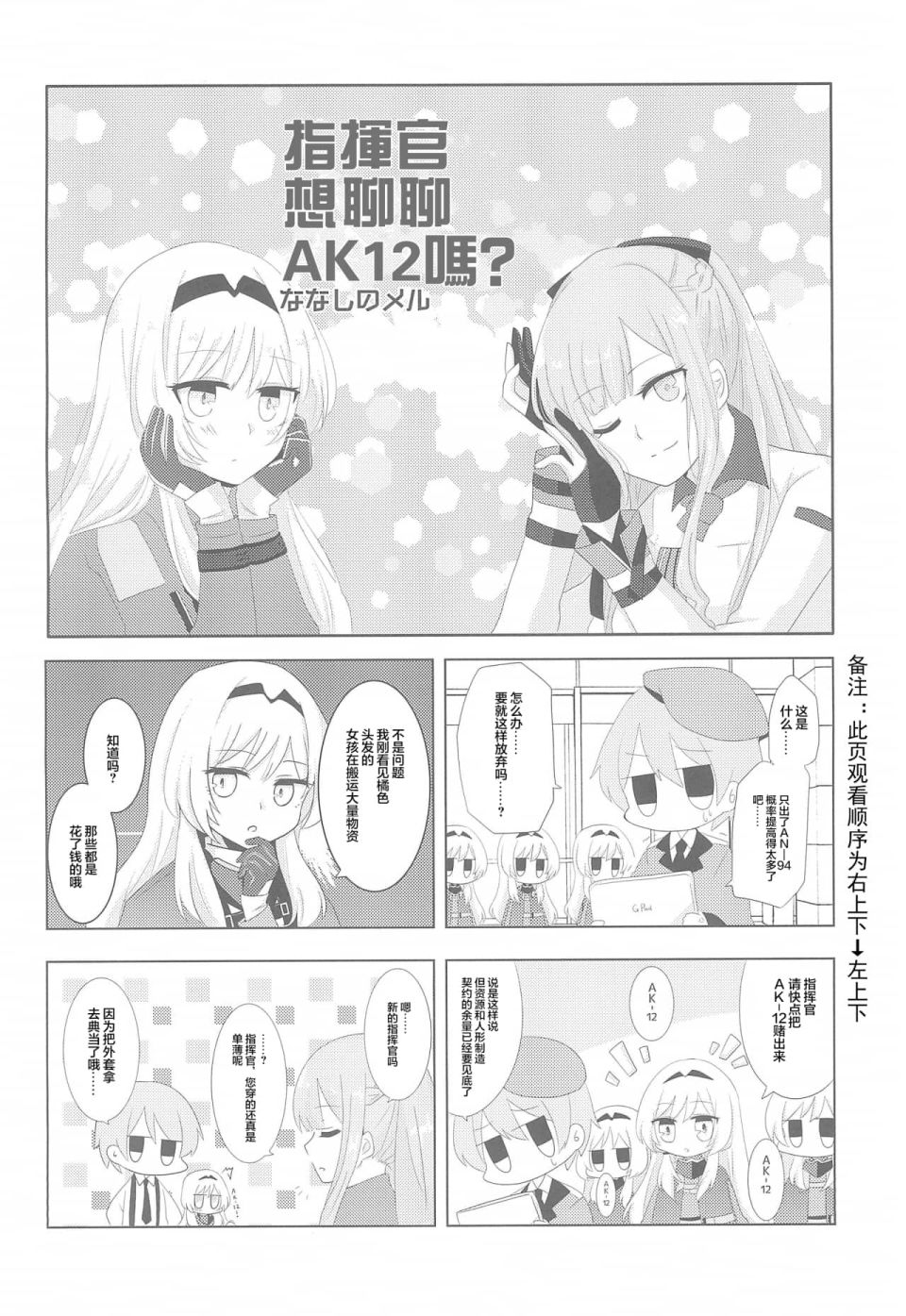 《1294合同》漫画最新章节短篇免费下拉式在线观看章节第【18】张图片