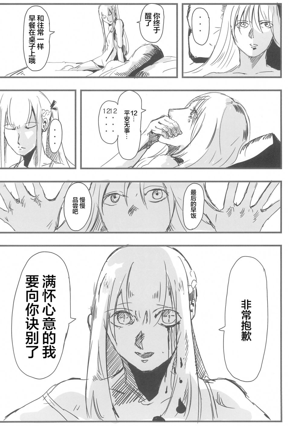 《1294合同》漫画最新章节短篇免费下拉式在线观看章节第【33】张图片