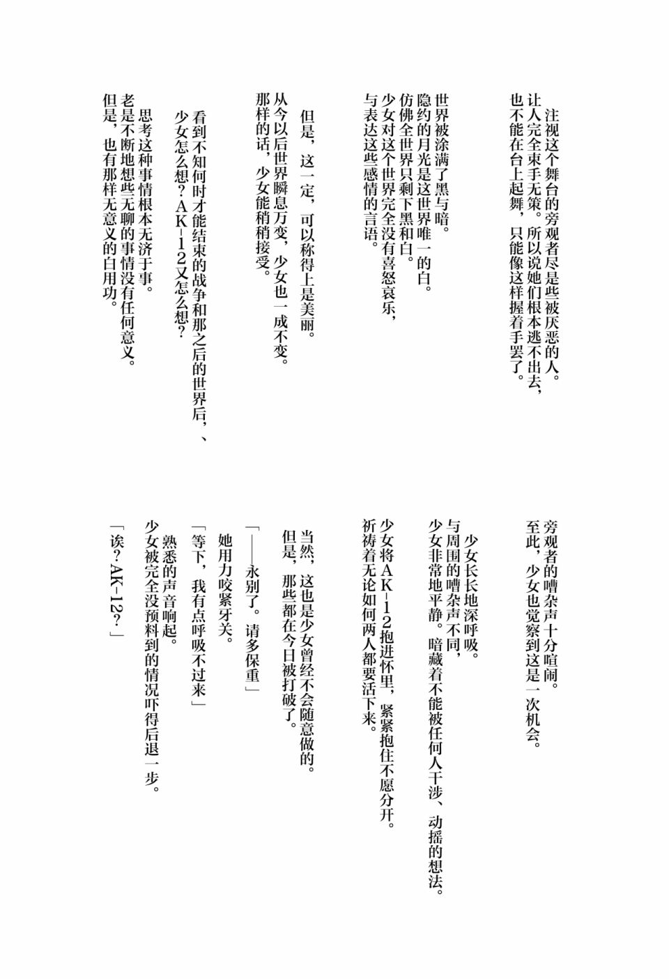 《1294合同》漫画最新章节短篇免费下拉式在线观看章节第【26】张图片