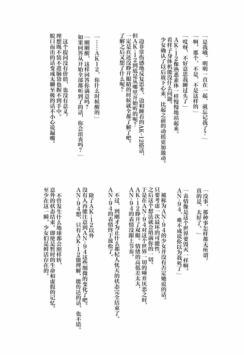 《1294合同》漫画最新章节短篇免费下拉式在线观看章节第【27】张图片