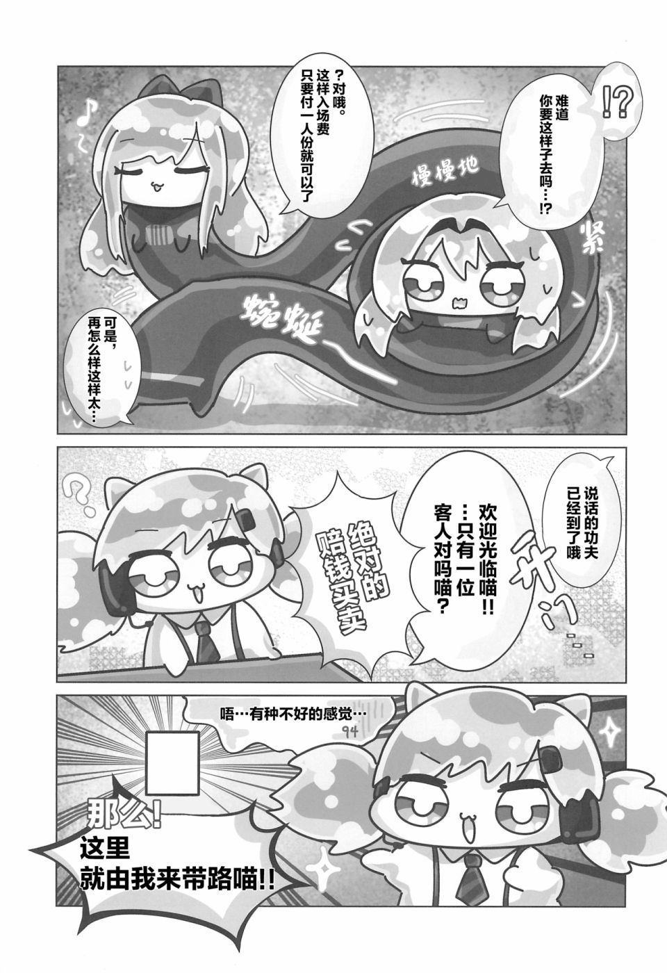 《1294合同》漫画最新章节短篇免费下拉式在线观看章节第【15】张图片