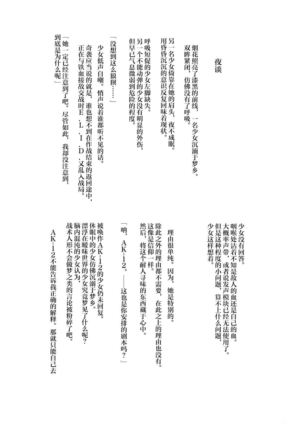 《1294合同》漫画最新章节短篇免费下拉式在线观看章节第【22】张图片