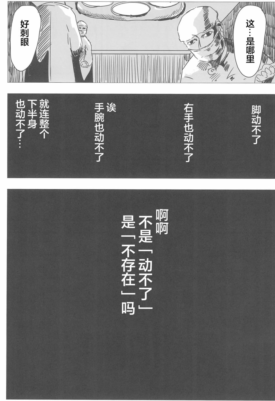 《1294合同》漫画最新章节短篇免费下拉式在线观看章节第【32】张图片