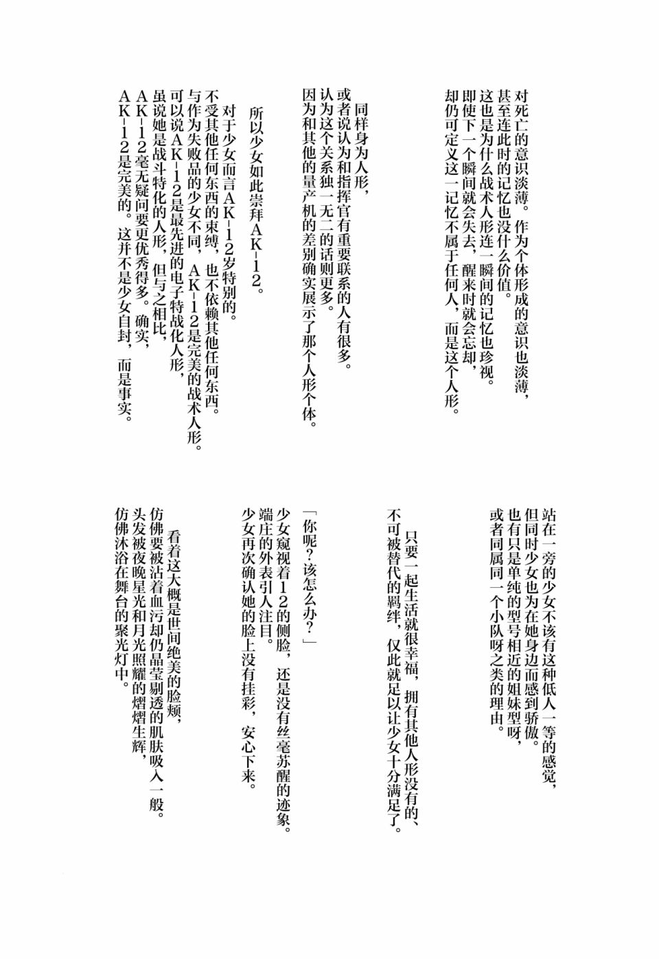 《1294合同》漫画最新章节短篇免费下拉式在线观看章节第【25】张图片