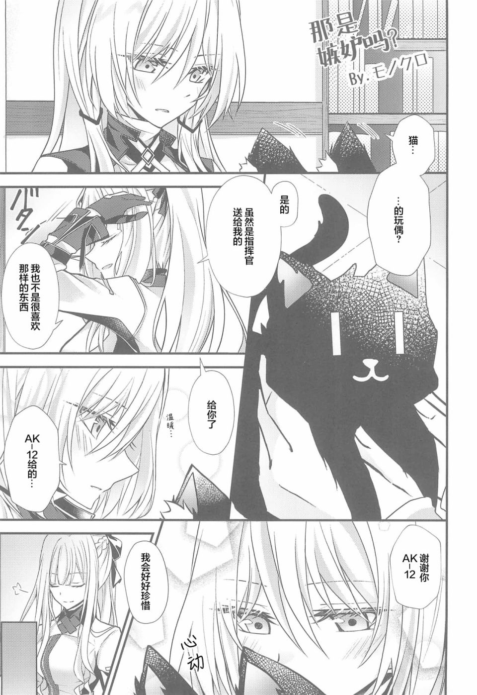 《1294合同》漫画最新章节短篇免费下拉式在线观看章节第【45】张图片