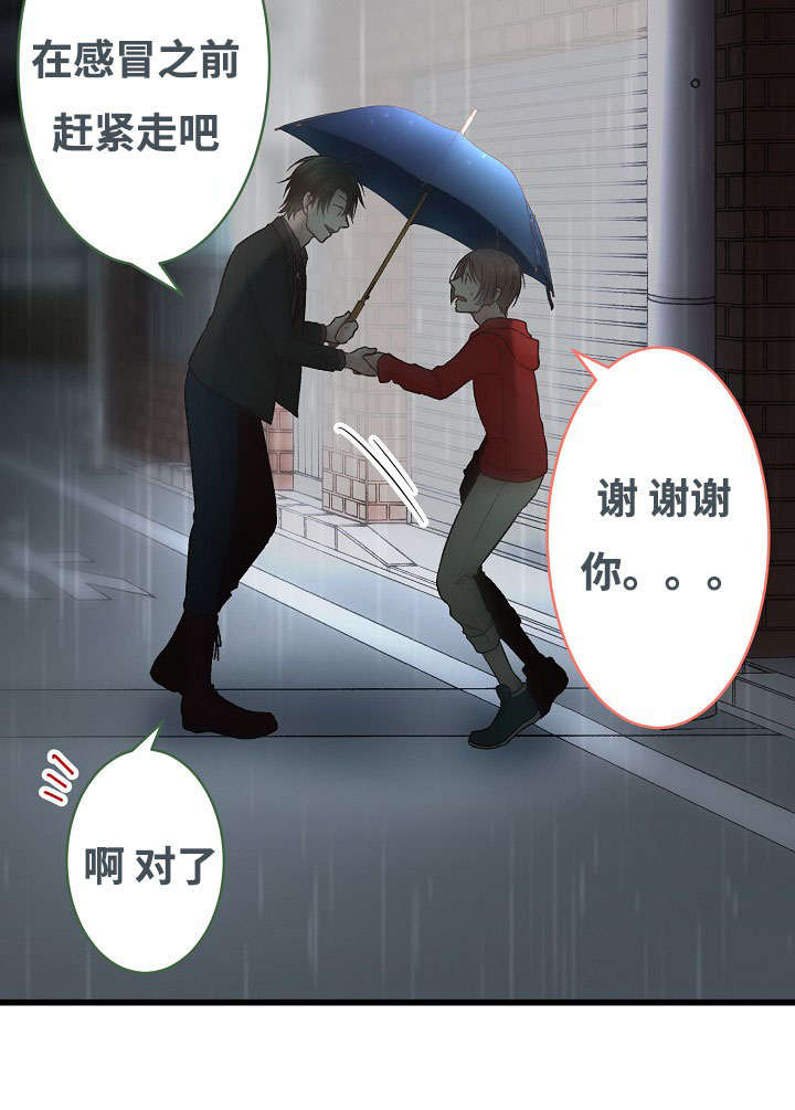 《完整版》漫画最新章节第2话免费下拉式在线观看章节第【33】张图片