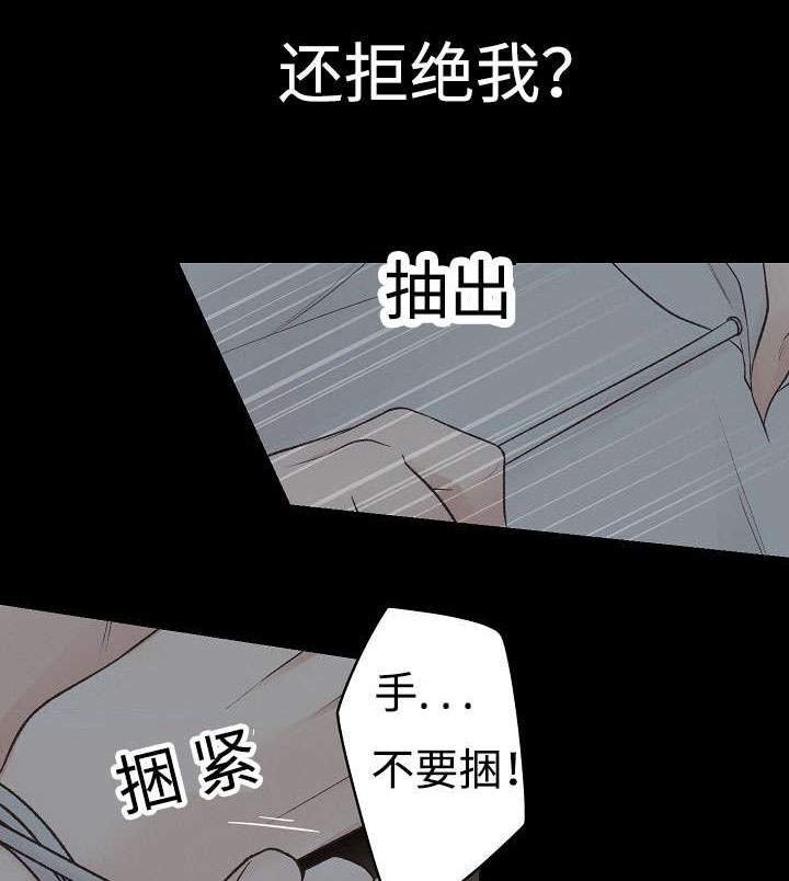 《完整版》漫画最新章节第17话免费下拉式在线观看章节第【37】张图片