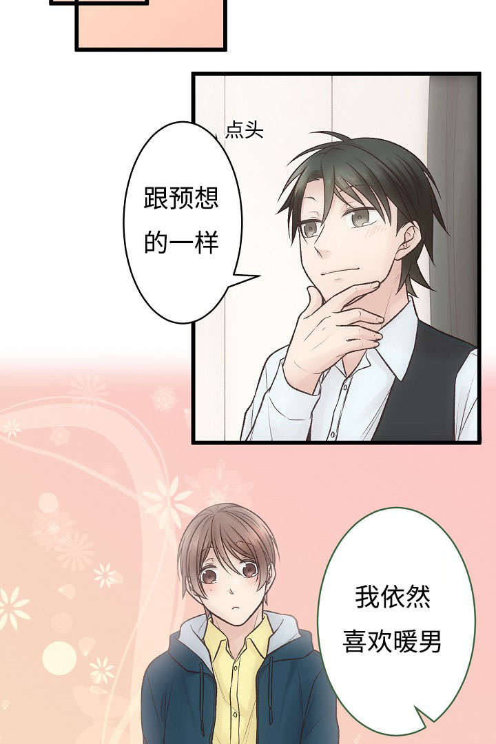 《完整版》漫画最新章节第6话免费下拉式在线观看章节第【45】张图片