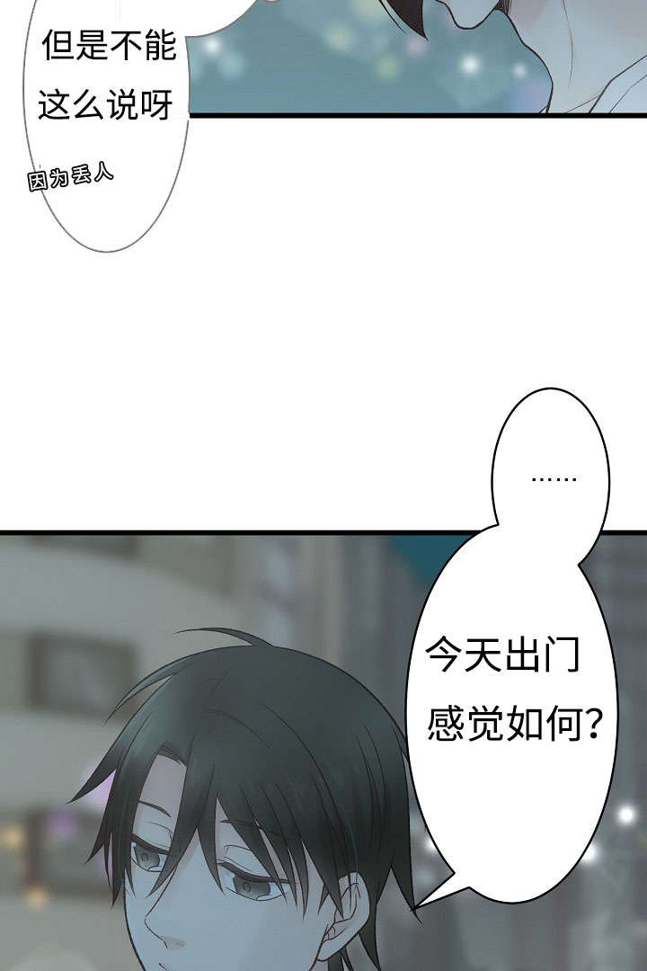 《完整版》漫画最新章节第13话免费下拉式在线观看章节第【25】张图片